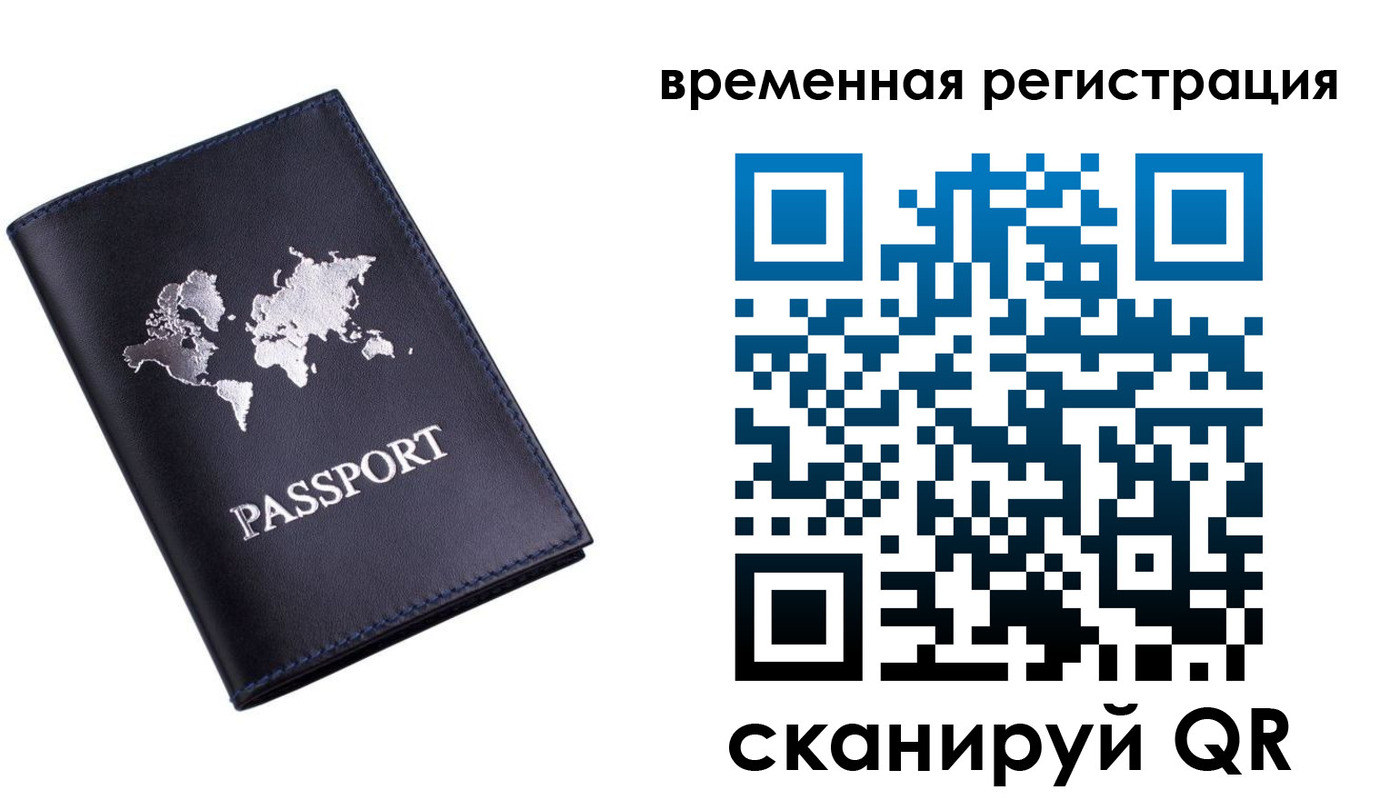 прописка гарантия в Санкт-Петербурге