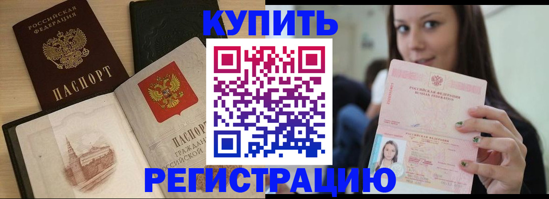 временная прописка в Санкт-Петербурге