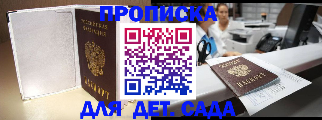 временная регистрация законно в Санкт-Петербурге