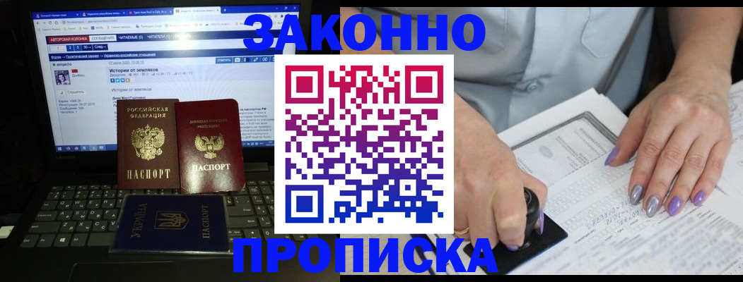 временная регистрация для всех в Санкт-Петербурге