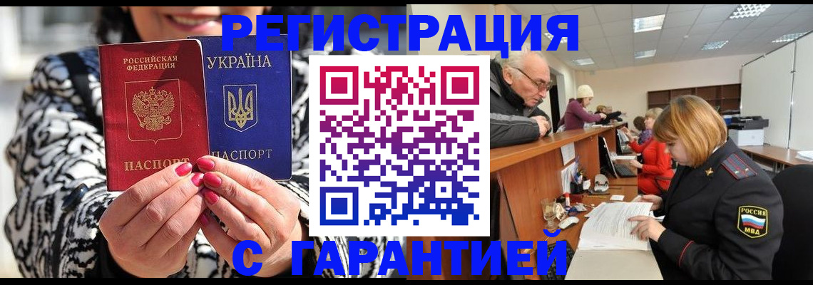 прописка для военкомата в Санкт-Петербурге