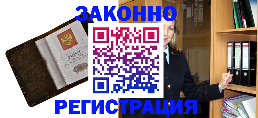временная регистрация купить в Санкт-Петербурге