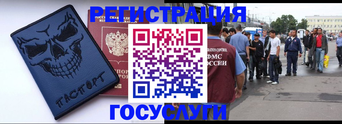 регистрация в Санкт-Петербурге